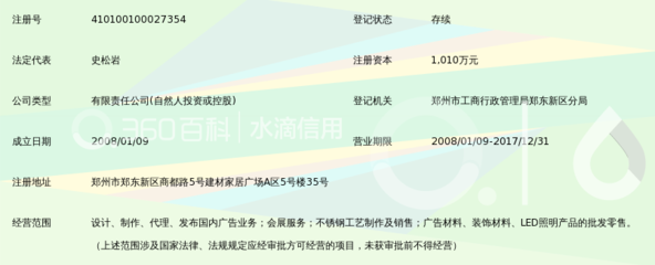 鄭州博通廣告 立足中原，以專業(yè)代理服務(wù)賦能品牌增長(zhǎng)