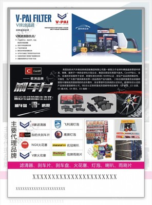 為安全護(hù)航，讓信賴傳承 專業(yè)剎車片品牌盛大尋國(guó)內(nèi)卓越代理