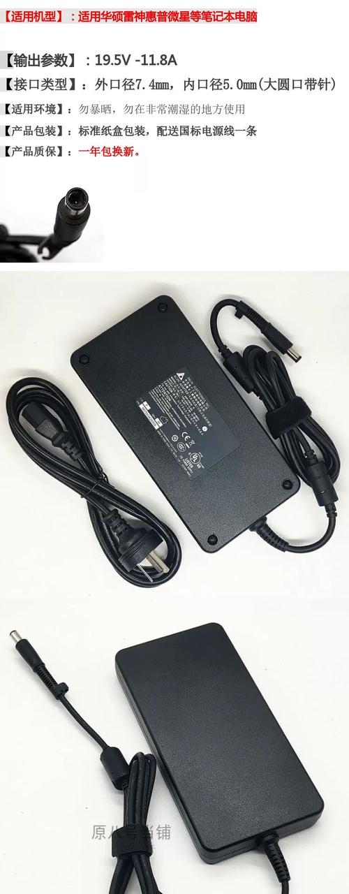 原裝雷神zero電腦充電器911